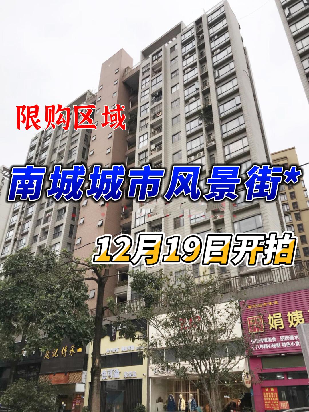 南(nán)城(chéng)城(chéng)市(shì)風(fēng)景街(jiē)