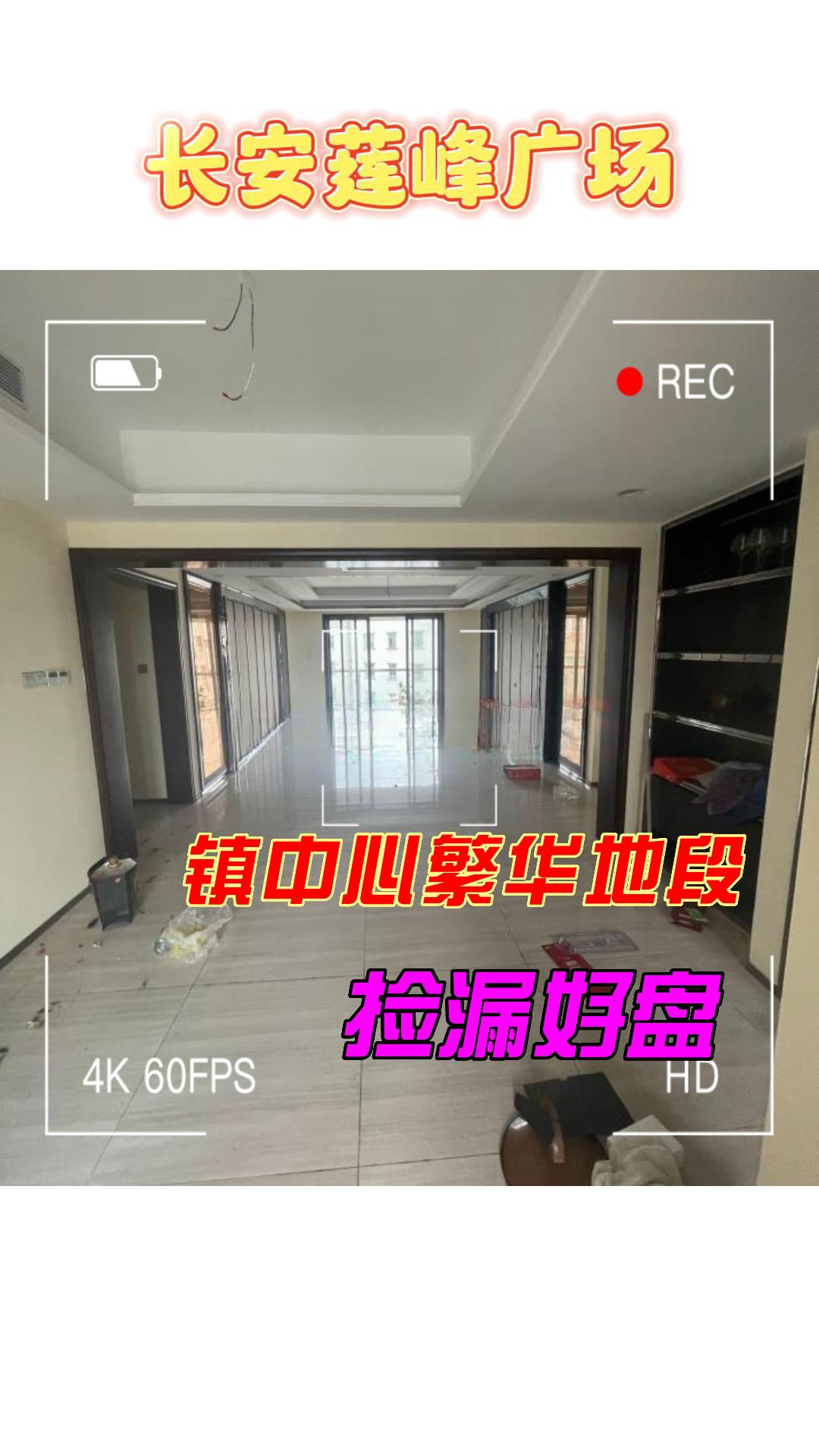 南(nán)城(chéng)聯佳大(dà)廈