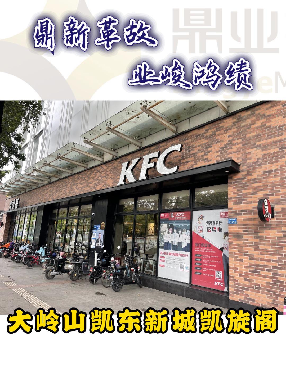 大(dà)嶺山(shān)凱東(dōng)新城(chéng)凱旋閣商鋪