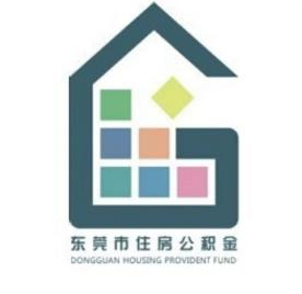 東(dōng)莞住房(fáng)公積金(jīn)