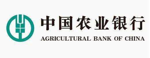 農(nóng)業(yè)銀(yín)行(xíng)