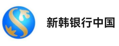 新韓銀(yín)行(xíng)